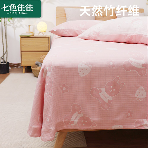 高端竹纤维儿童加厚竹纤维凉席