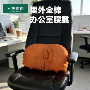 办公室腰靠垫棉花垫子办公室护腰靠垫久坐神器腰部支撑靠垫腰靠垫