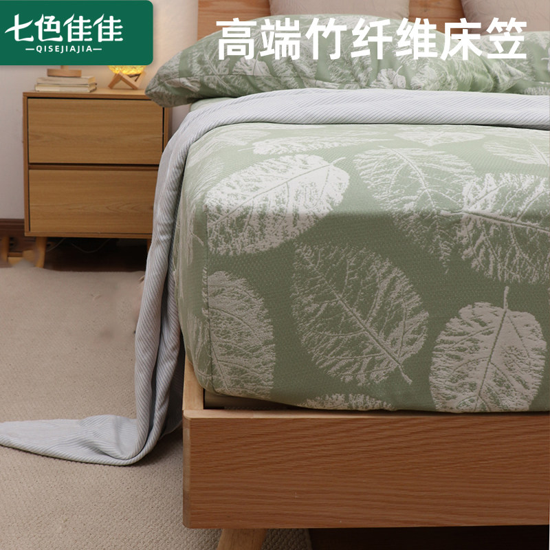 夏季床笠凉席加厚竹纤维软凉席大床凉感高端防滑席子a类可机洗定