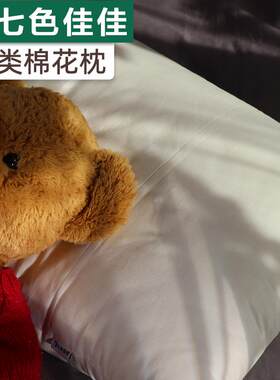 儿童宝宝棉花枕头a类母婴级纯棉