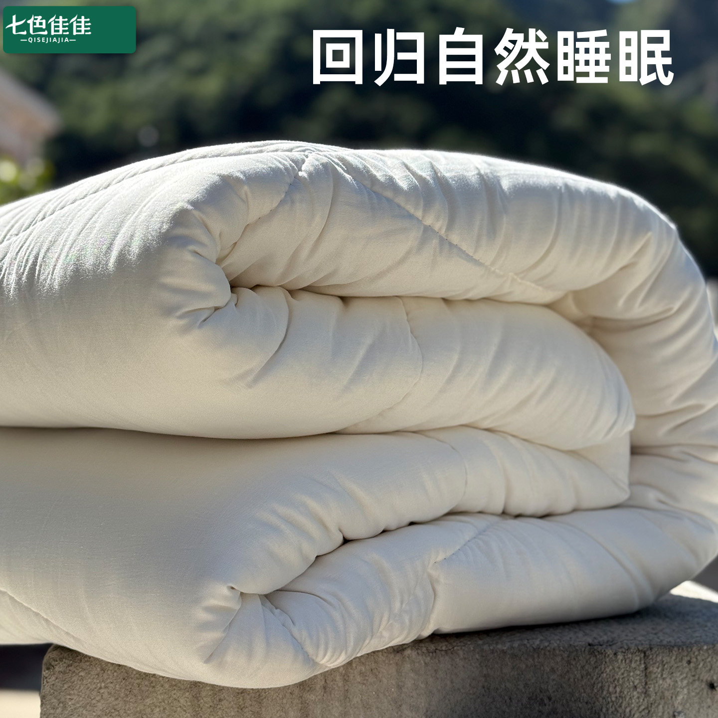 棉花被100%全棉a类母婴