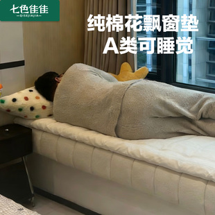 高端飘窗垫子卧室飘窗垫子纯棉飘窗垫可睡觉飘窗垫子防滑阳台定制