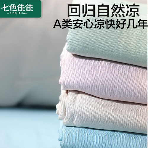 竹纤维床笠床单凉席定制a类婴