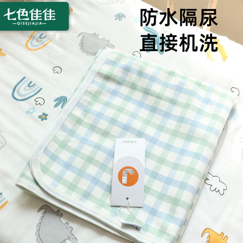 隔尿垫夏可水洗儿童防水可定制图片