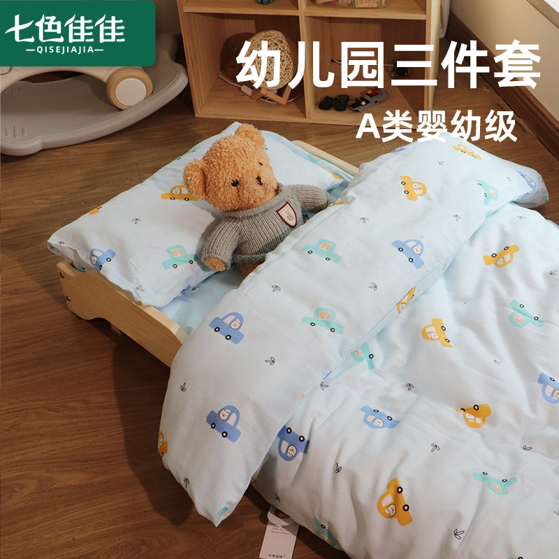 幼儿园午睡三件卡通宝宝托班入园床品套件纯棉a类七件套褥套定制图片
