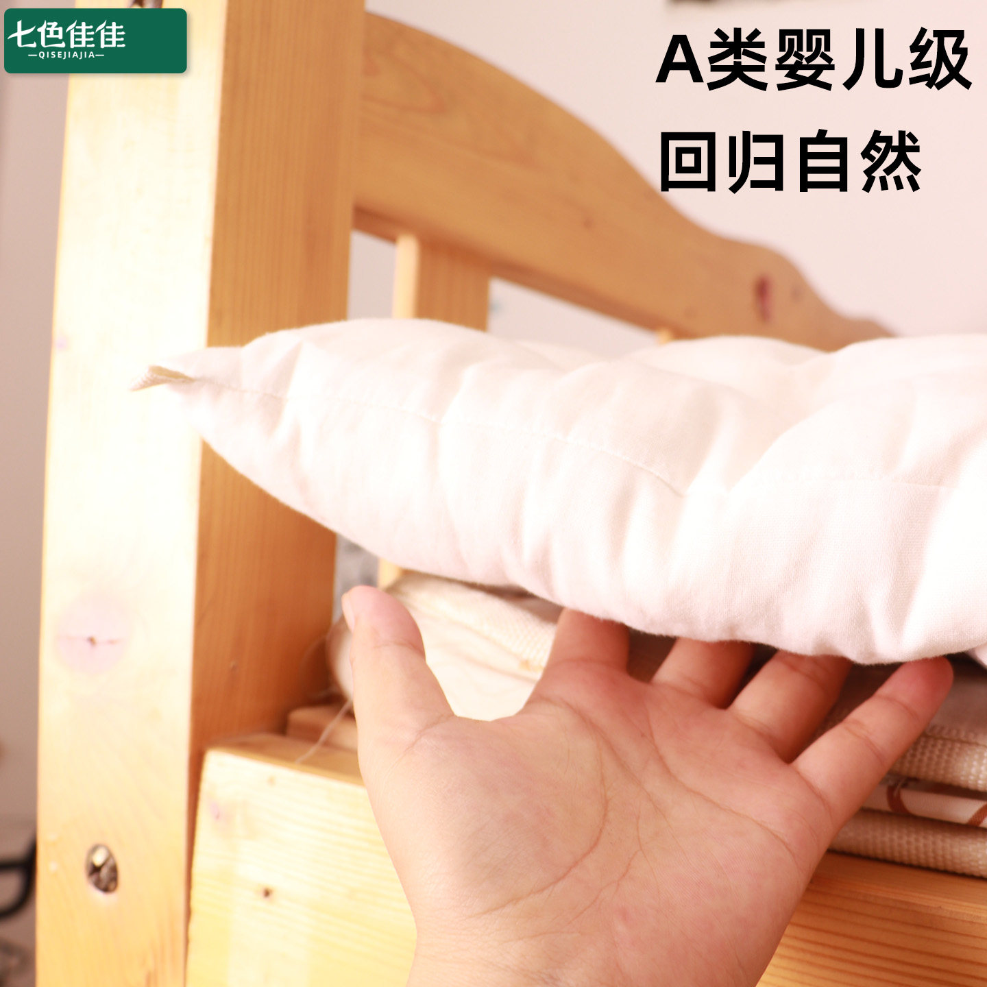 1米2床棉花垫床垫家用卧室棉花垫床褥a类母婴级纯棉儿童