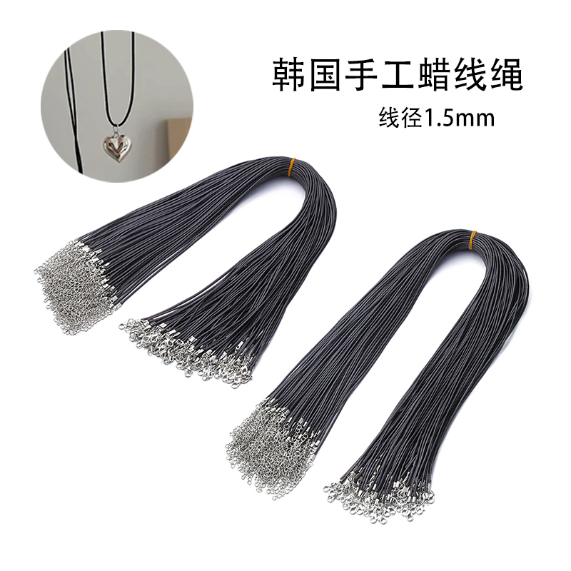 1.5mm韩国蜡线绳加长手工编织diy