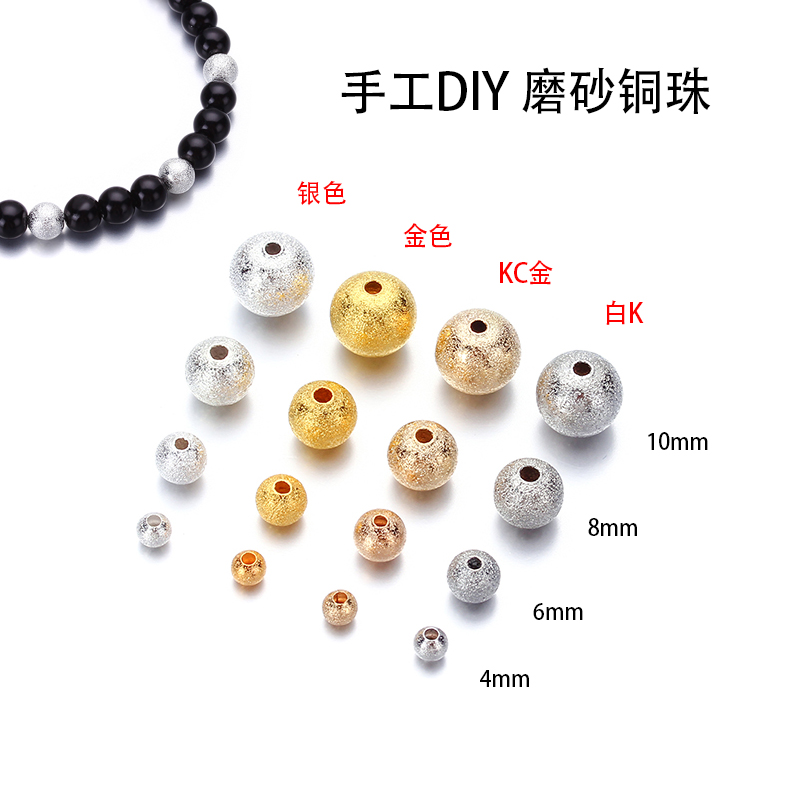 古法磨砂铜珠沙金手链项链发簪耳饰珠子闪沙圆珠手工diy串珠配件