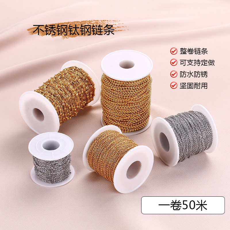 手工diy不锈钢链条扁圆O字链不掉色散链饰链珠链发簪流苏饰品制作,饰品/流行首饰/时尚饰品新,链条,淘宝优惠券,粉丝福利购,淘宝优惠卷