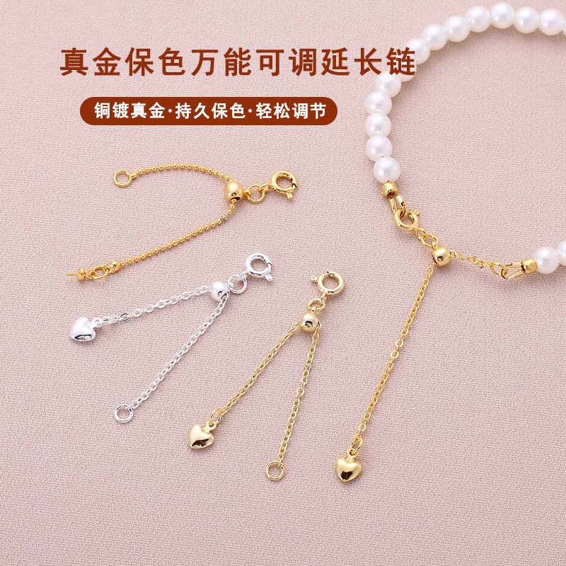 保色18K包金万能收尾延长链