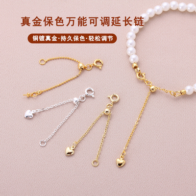保色18K包金万能收尾延长链