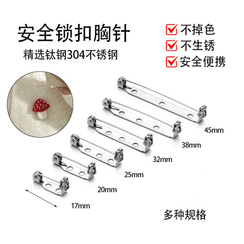 不锈钢别针手工diy钛钢饰品别针