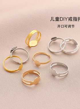 儿童戒指半成品托盘戒指托配件