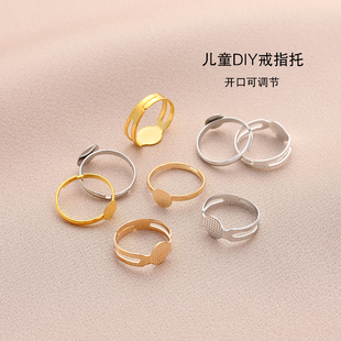 儿童戒指空托开口大小可调节金属指环圈底托女童DIY手工 饰品配件