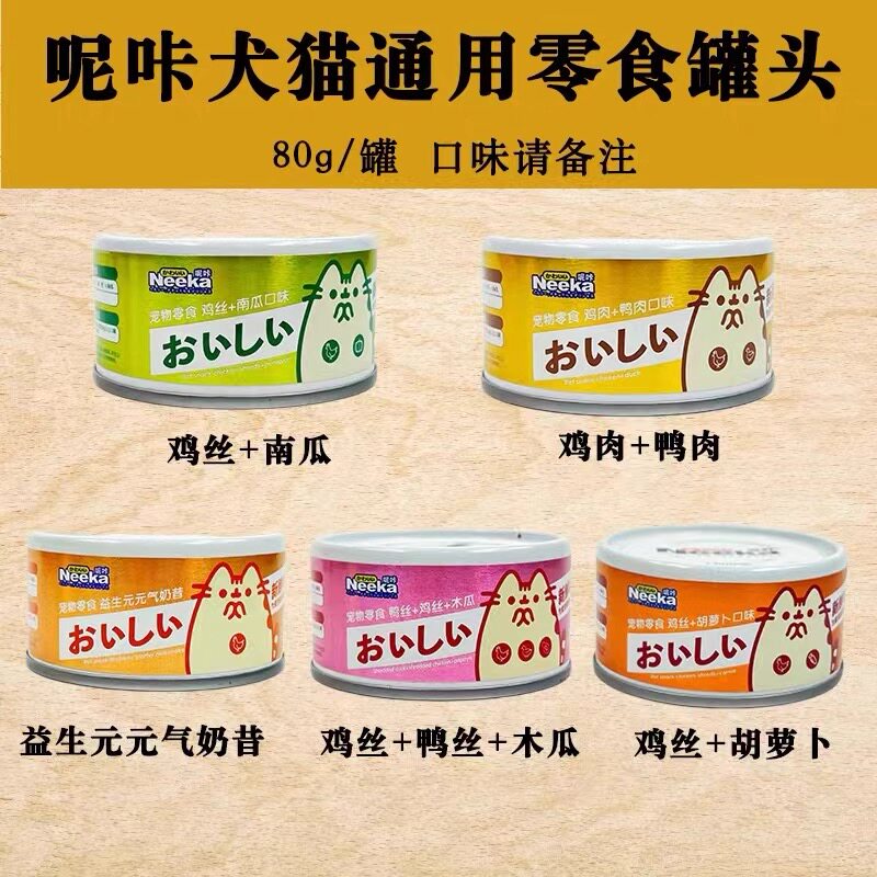 呢咔营养补水猫咪零食图片