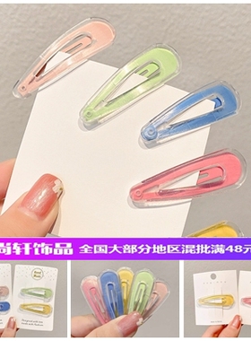 糖果色BB夹清凉感小夹子发夹