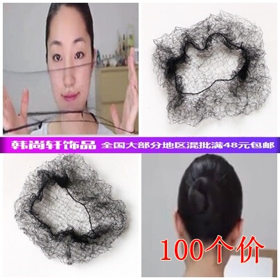 假发发网套假发固定隐形发网cos芭蕾舞空姐高弹力收头发网兜批/发图片