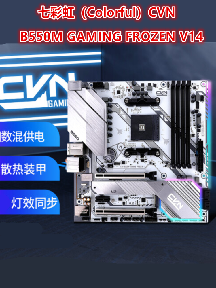 AM4锐龙R55600GB550M七彩虹DDR4