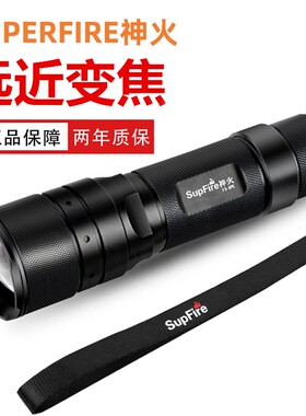 Supfire神火F3-XPE强光手电筒F3-L2变焦调焦充电家用LED骑行户外