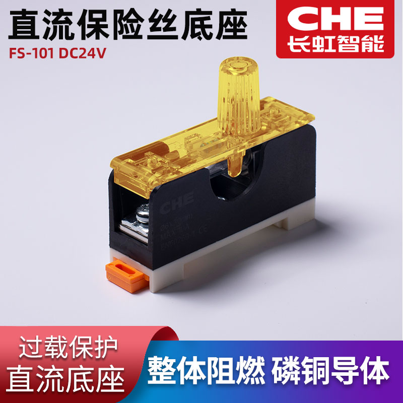 直流FS-101保险丝底座DC24V导轨熔断器底盒 磷铜阻燃带灯熔丝管座在类目 3C数码配件, 电子元器件市场, 电子元件, 保险元器件中 - 来自Buy2taobao.com提供专业的淘宝代购服务