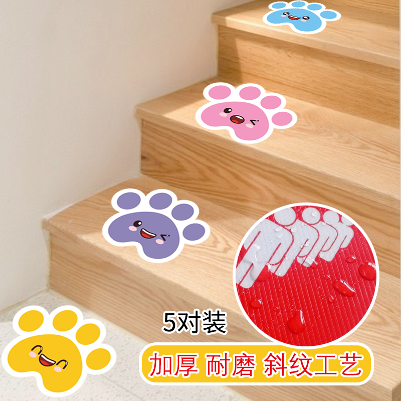 可爱卡通动物小脚丫地贴防滑幼儿园学校脚印墙贴定制防水耐磨贴纸