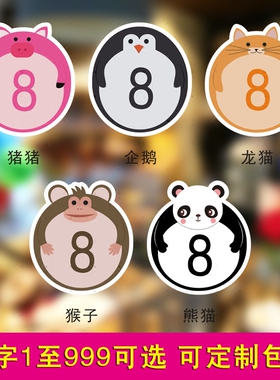 pvc防水比赛手臂贴杯贴号码贴