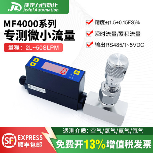 现货矽翔手动流量控制器