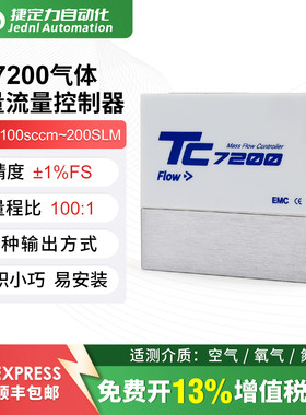 微小气体流量计控制TC7200空氧氮