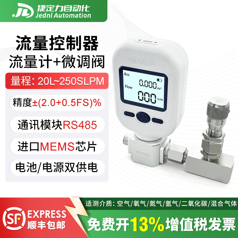 矽翔针阀流量控制器精准调节流量