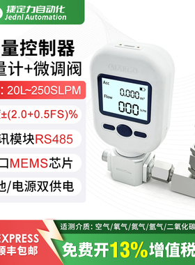 MF5706气体质量流量针阀MF5708控制高精度MF5712精准调节流量大小