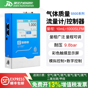 S500高精度气体质量流量控制器测空气氮气氧气氩气氦气氢气甲烷等