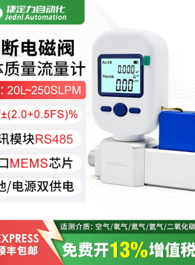 矽翔MF5706MF5708MF5712气体质量流量计压缩空气氮气氩气电磁控制