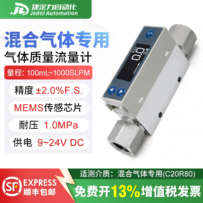 焊接二氧化碳氩气混合气体流量计