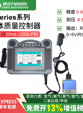 E-series气体质量流量控制器可实现最小0.2SCCM测氦气氢气甲烷等