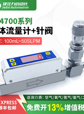 矽翔MF4701MF4703MF4708数显微小气体控制质量流量计压缩空气氩气
