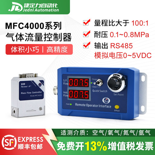 矽翔MFC4000气体流量控制器