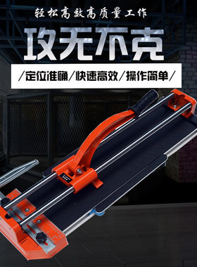 瓷砖切割机瓷砖切割机推刀手动