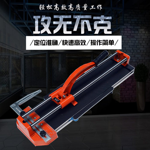 瓷砖切割机瓷砖切割机推刀手动