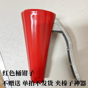 榛子钳子红色的开口神器夹榛子专用桶钳子单拍不发货不是赠品