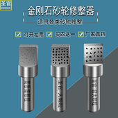 上官金钢石修整器粉末方头金刚石水磨床F型40手持式 洗石笔修刀