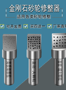 上官金钢石修整器粉末方头金刚石水磨床F型40手持式洗石笔修刀