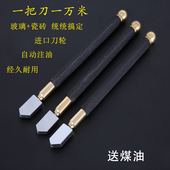 上官玻璃刀金刚石划厚玻璃滚轮式 进口刀轮多功能切割瓷砖神器油式