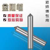 包邮 厂家直销天然金刚笔四角刀修整笔4 X25MM洗石笔砂轮修整器