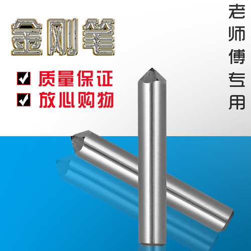 厂家直销天然金刚笔四角刀修整笔4#X25MM洗石笔砂轮修整器包邮