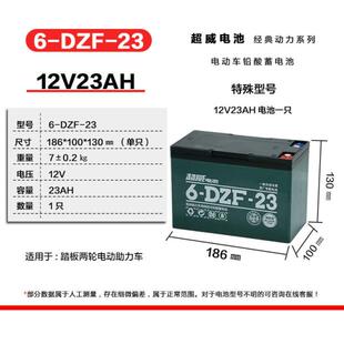 西安超威电池电动车电瓶雅迪爱玛异形48v60v72v23ah免费安装换新