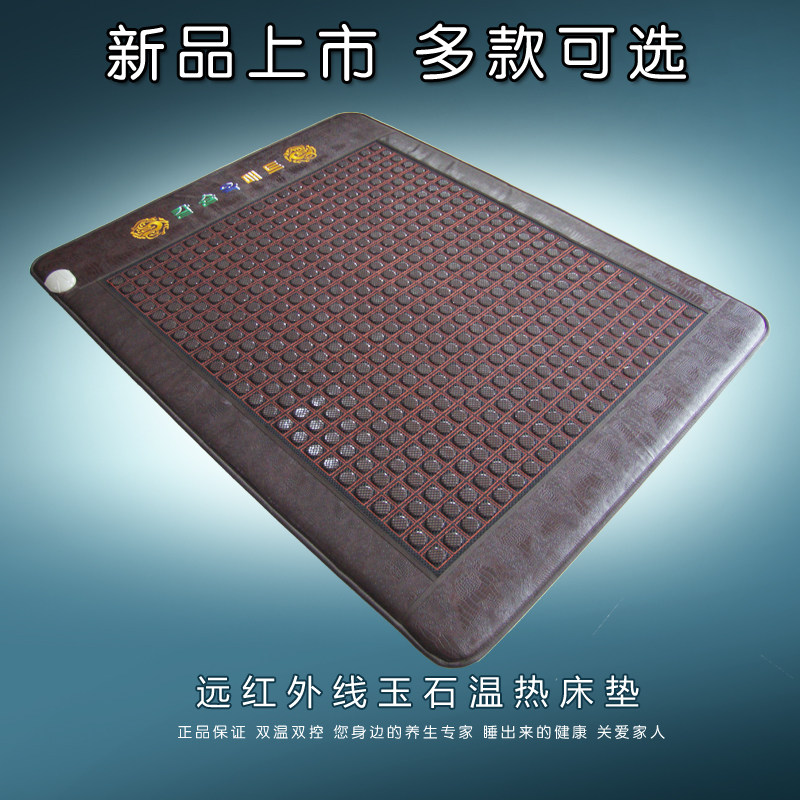 正品玉石床垫 双温双控锗石理疗垫 远红外加热托马琳保健岫玉床垫