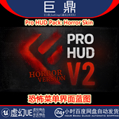 Skin 虚幻UE5.6 恐怖菜单用户界面蓝图 Pack Horror Pro HUD