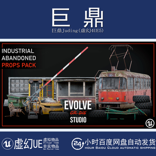 虚幻4UE5 Abandoned Street Props Pack 废弃街头电车垃圾箱道具