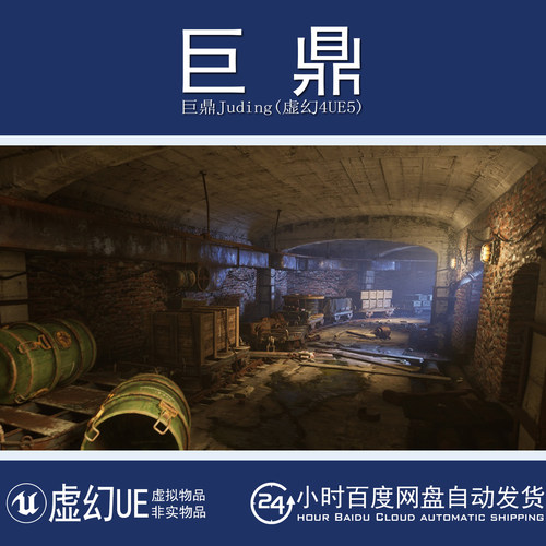 虚幻UE5.5+Abandoned Industrial Tunnel 废弃地下工业隧道环境