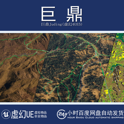 虚幻UE5.6+Procedural World Generator 1.1程序化世界场景生成器